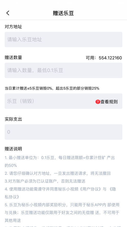 秘乐小视频安卓版下载