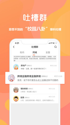 同学库app  v2.3.5图2