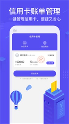 小赢白条手机版下载安装最新版本官网