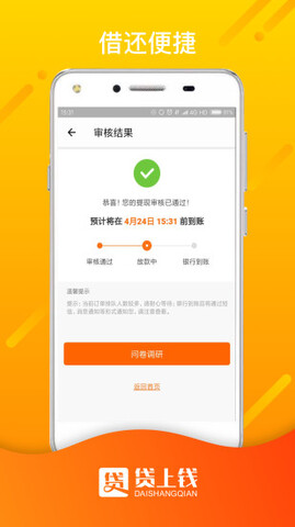 钱上贷app下载安装官网苹果版  v1.0图1
