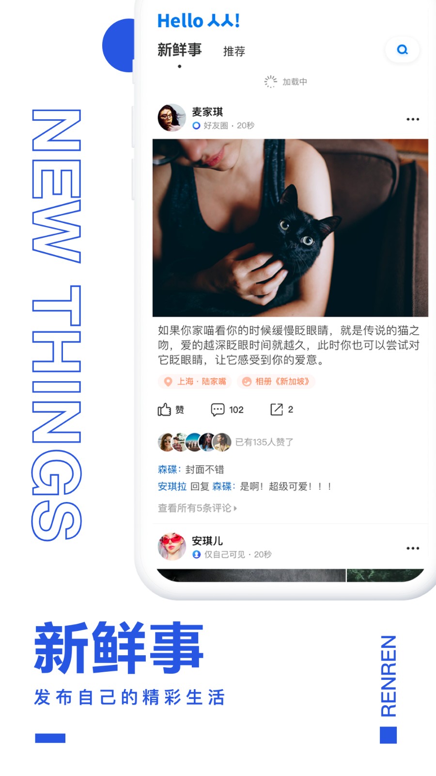 人人社交最新版  v1.0.0图2