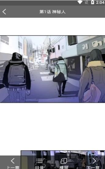 阅漫日漫2024  v2.1.3图3