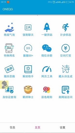 一个奇鸽官网最新版下载