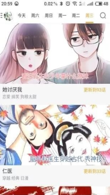 零次元社区  v2.1.1图3