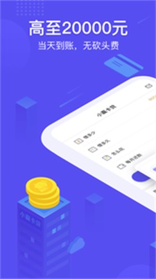 小赢白条手机版下载安装最新版本官网  v1.0图1
