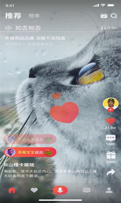 唱酱免费版  v2.0.1图2
