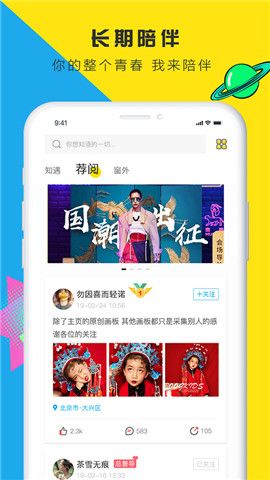 圈一下手机社交2024  v1.0图1
