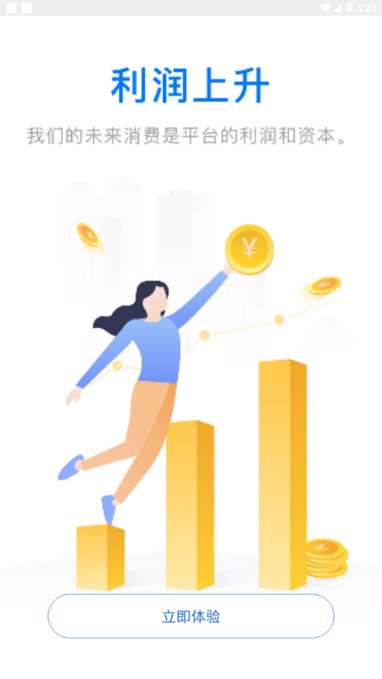 云账本5.6.0版本下载  v5.6.3图4