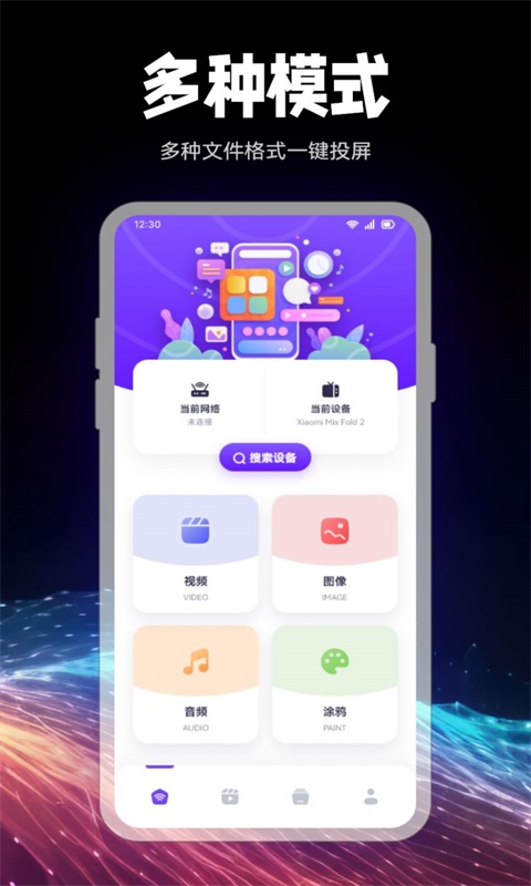 剧星视界播放器手机版