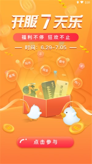 来玩鸭2024