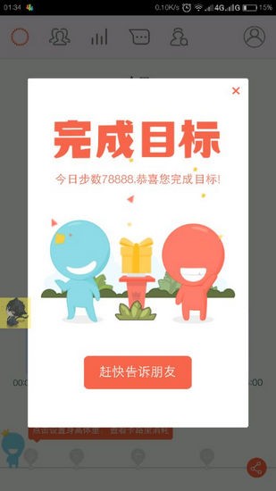 一个奇鸽官网最新版下载  v1.67图2