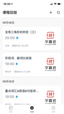 学霸君下载最新版本免费下载安装中文