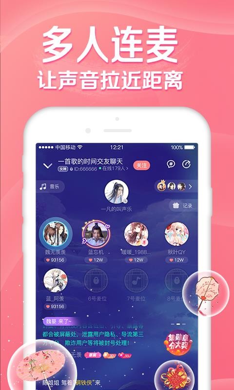 听音官网  v1.0.0图3