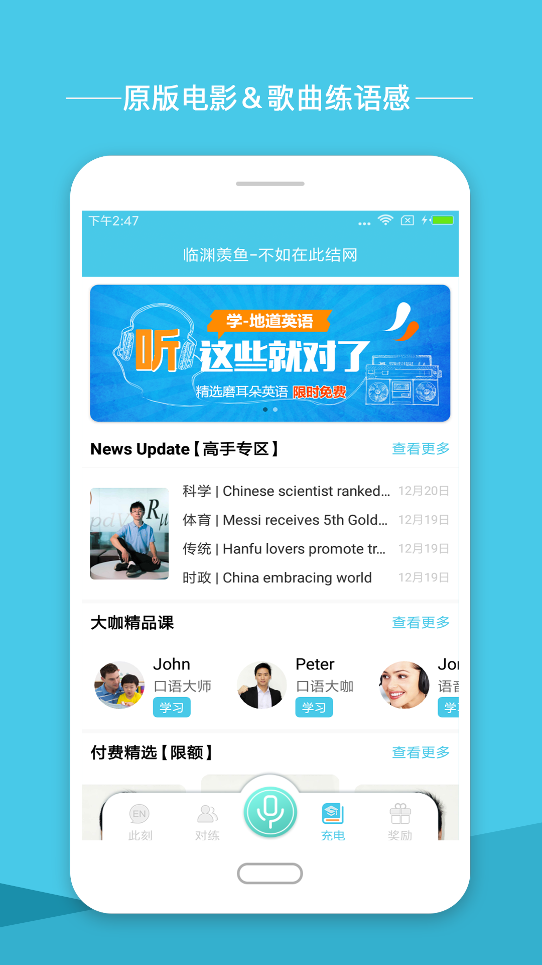 小学英语圈app下载安装最新版免费官网
