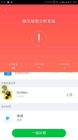 一个奇鸽官网最新版下载  v1.67图1