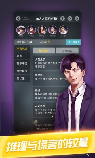 剧本杀经典剧本