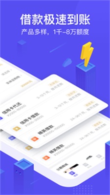小赢白条手机版下载安装最新版本官网  v1.0图3