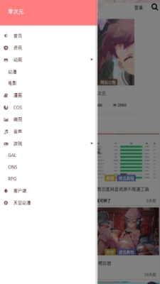 零次元社区