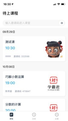 学霸君下载最新版本免费下载安装中文  v5.4.2图1