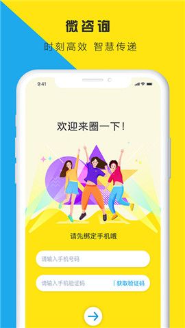 圈一下手机社交2024