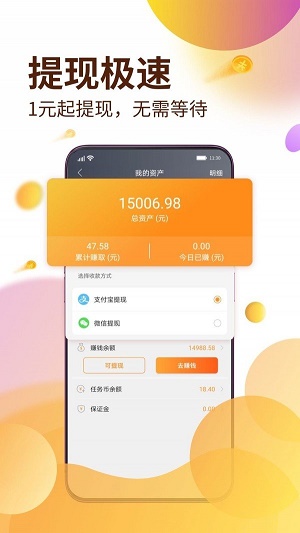 天下威客app