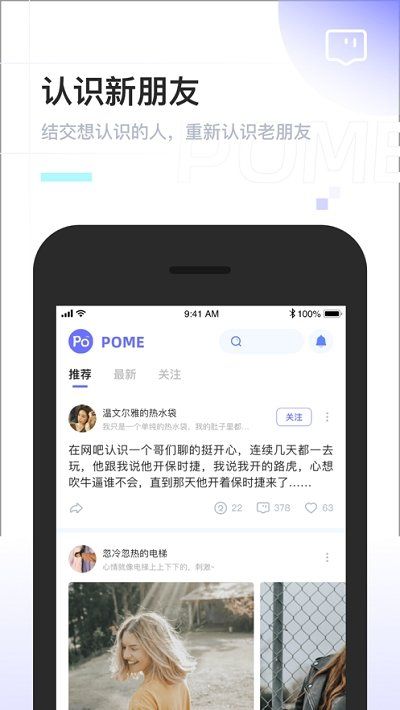 pome提问箱安卓版  v0.0.2图1