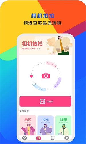 手机视频编辑大师安卓版下载安装免费软件