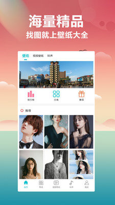 铃声主题库免费版下载  v2.0.4图3