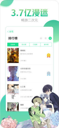 小布丁漫画手机版免费阅读全文无弹窗下载百度网盘  v1.0.23图3