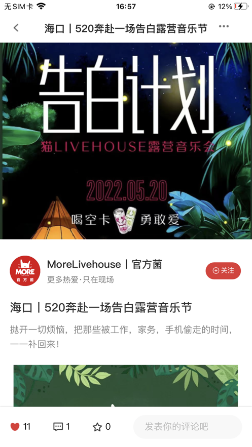 听猫最新版