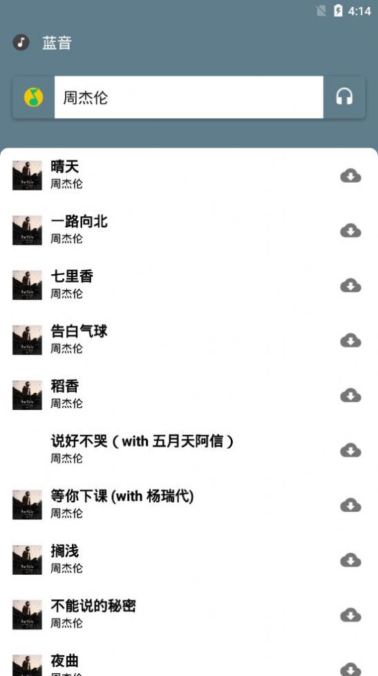 蓝音2022