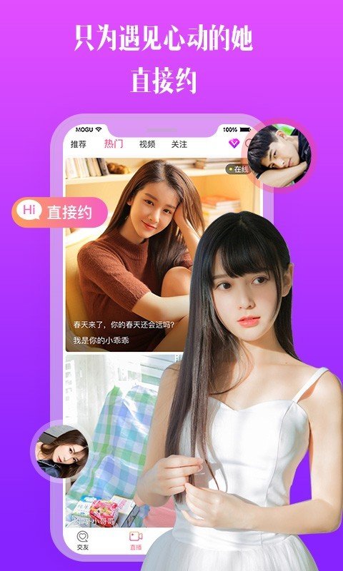 比邻视频交友免费版下载苹果版  v1.0图1