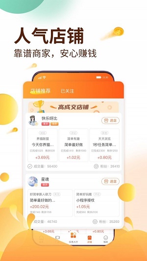 天下威客app  v1.1图1