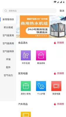 空气巴巴安卓版  v2.2.6图3