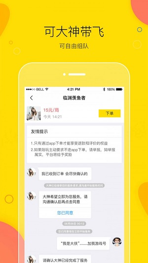买萌陪玩最新版下载安装苹果版官网