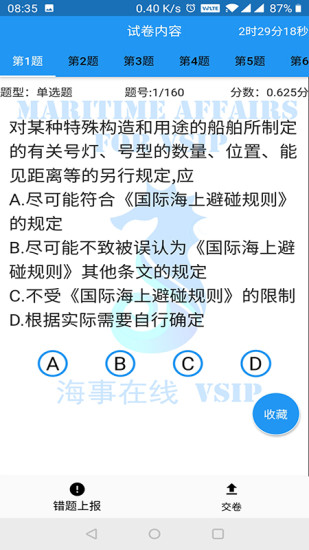 soulYin手机版