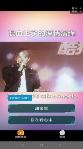 快刷金曲2024  v1.0.6图3