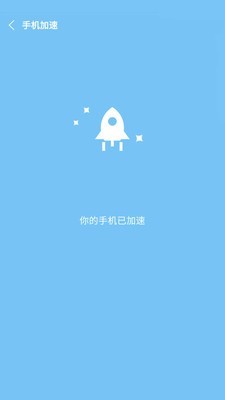 一键降温大师app
