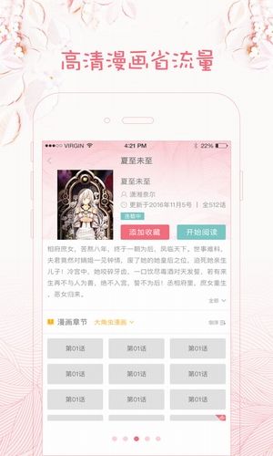 咪哩咪哩  v1.0.0图2