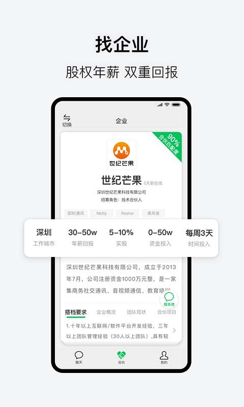 会合下载安装到手机  v3.1.0图2