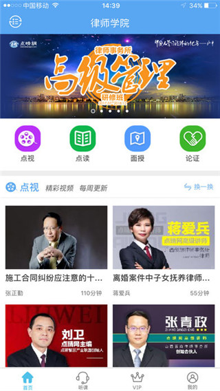 点睛网安卓版