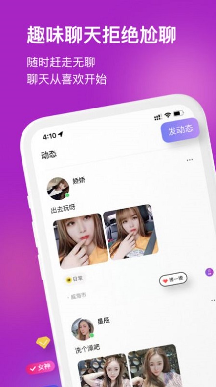夕颜社交手机版  v1.0.0图1