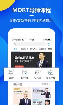 保险助手  v6.6.2图4
