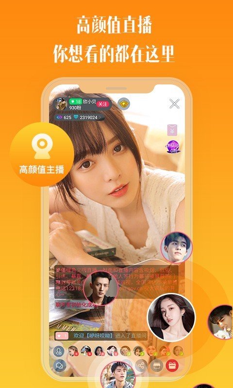 比邻视频交友免费版下载苹果版