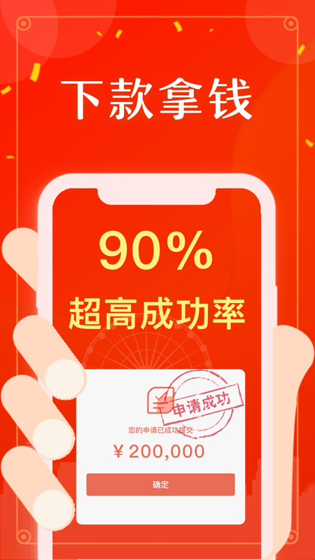 贷女孩app  v1.2.5图2