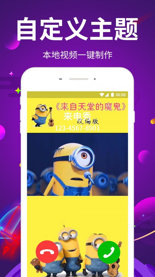 嗨来电秀下载铃声