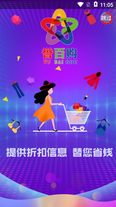誉百购官方下载  v1.0.1图3