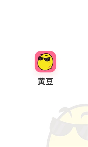 黄豆2024  v1.0.4图1