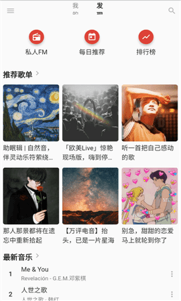 无忧音乐安卓版免费下载