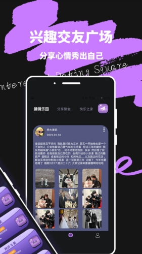 轻蜜交友app  v1.0图2